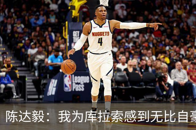 陈达毅：我为库拉索感到无比自豪，这不会是我们最后一次踢世界杯
