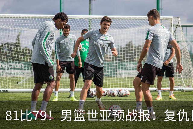 81比79！男篮世亚预战报：复仇日本 , 韩国晋级 , 力压中国男篮排第二